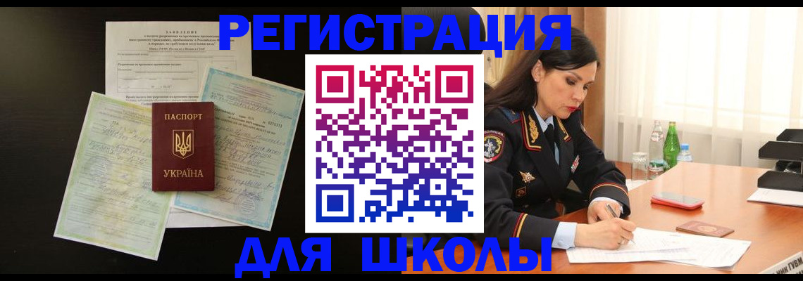 временная прописка в Марий Эл