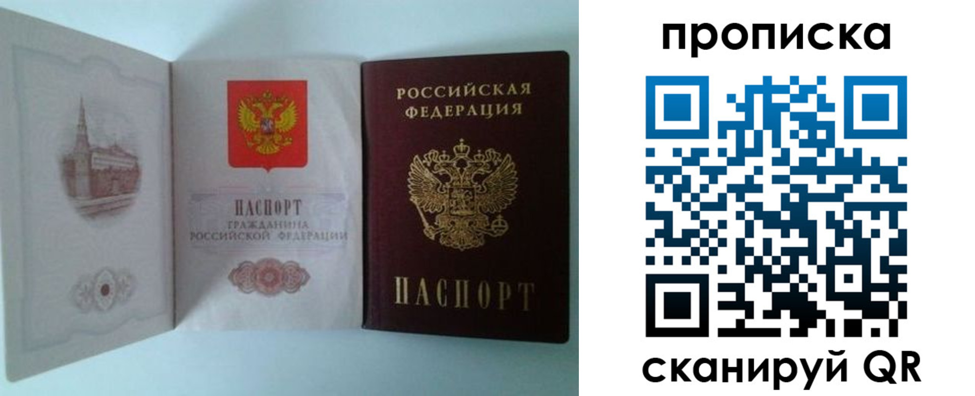 временная регистрация купить в Марий Эл