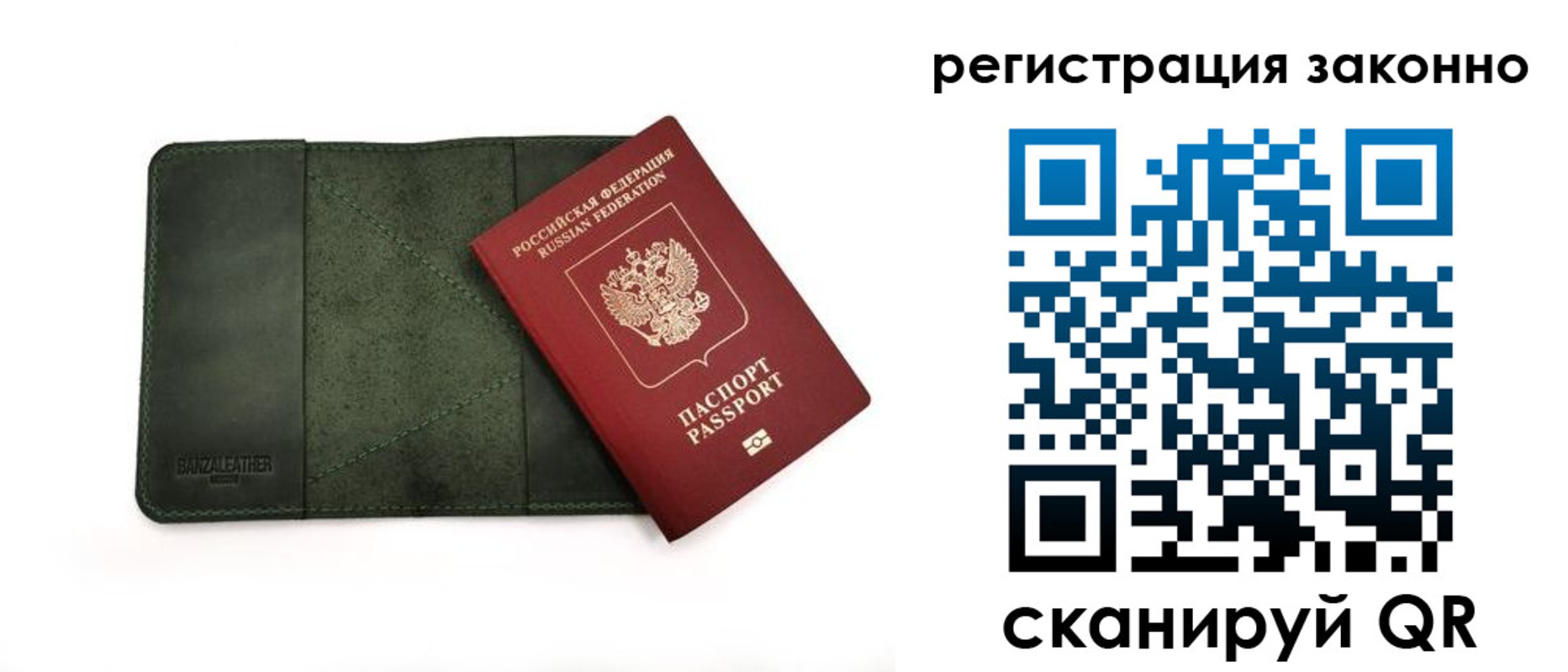 прописка от собственника в Марий Эл