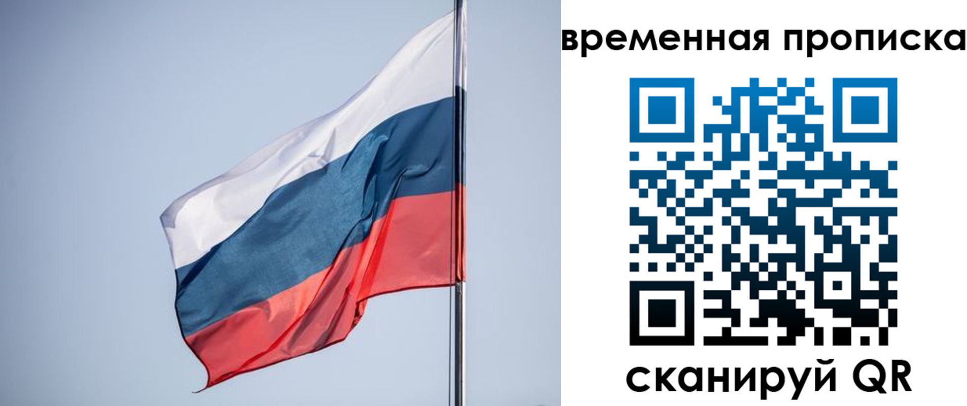 купить прописку в Марий Эл