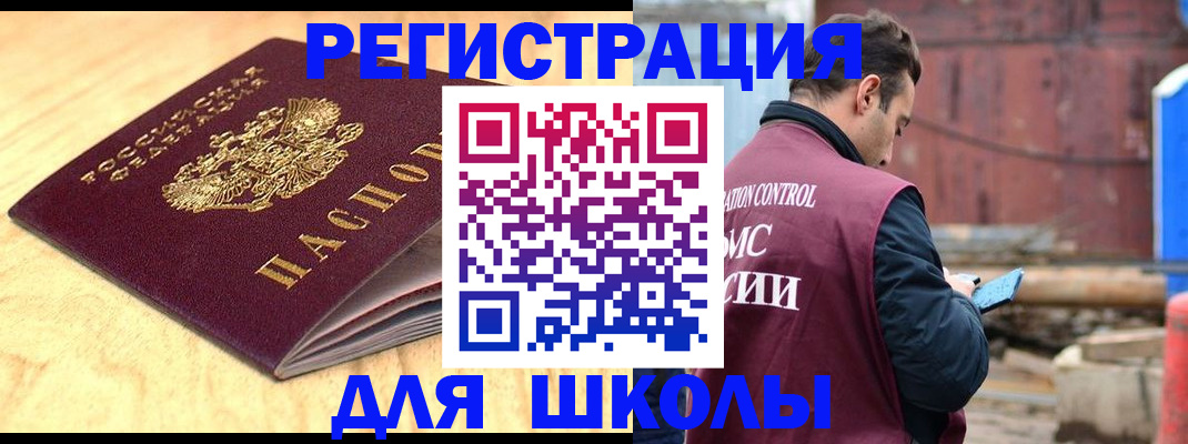 прописка ребенка в Марий Эл