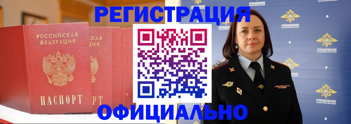 прописка поиск в Марий Эл