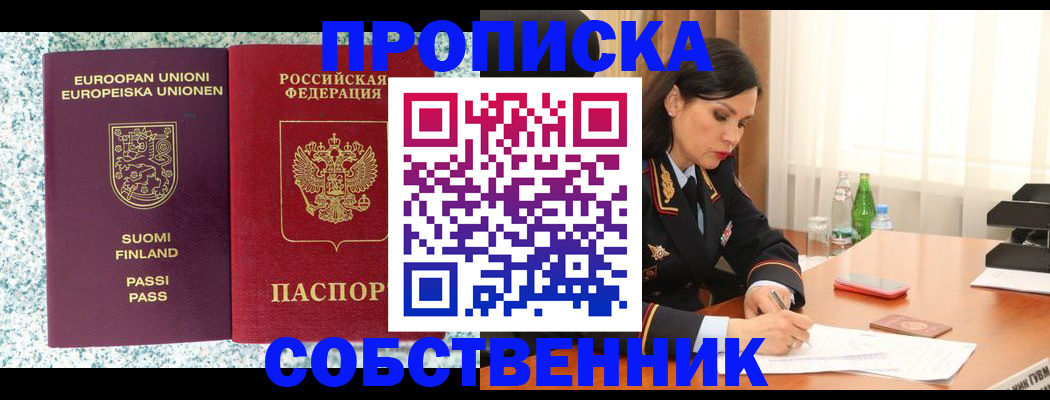 пропишу в квартире в Марий Эл