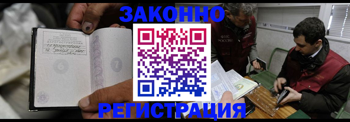 где прописаться в Марий Эл