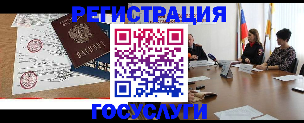 прописка паспорт в Марий Эл