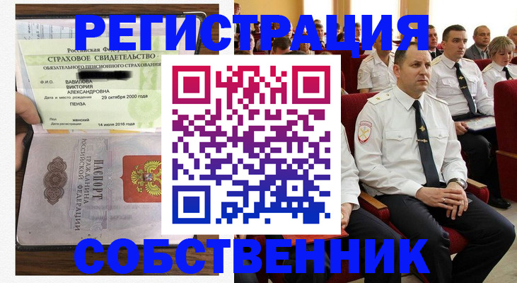 пропишу в квартире в Марий Эл