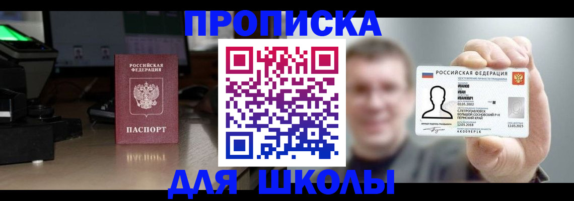прописка гарантия в Марий Эл