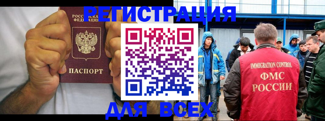 прописка для военкомата в Марий Эл
